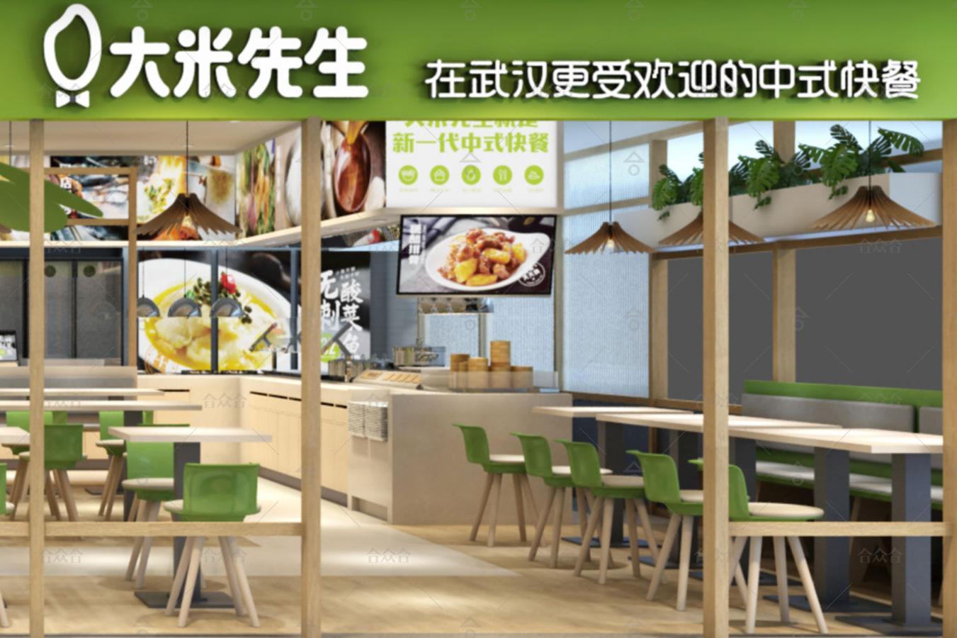 大米先生餐饮全案-战略咨询/市场研究/品牌策略/品牌设计/空间设计