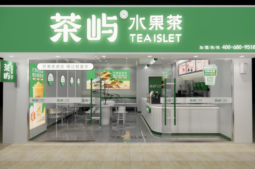 茶屿水果茶餐饮全案-战略咨询/市场研究/品牌策略/品牌设计/空间营造