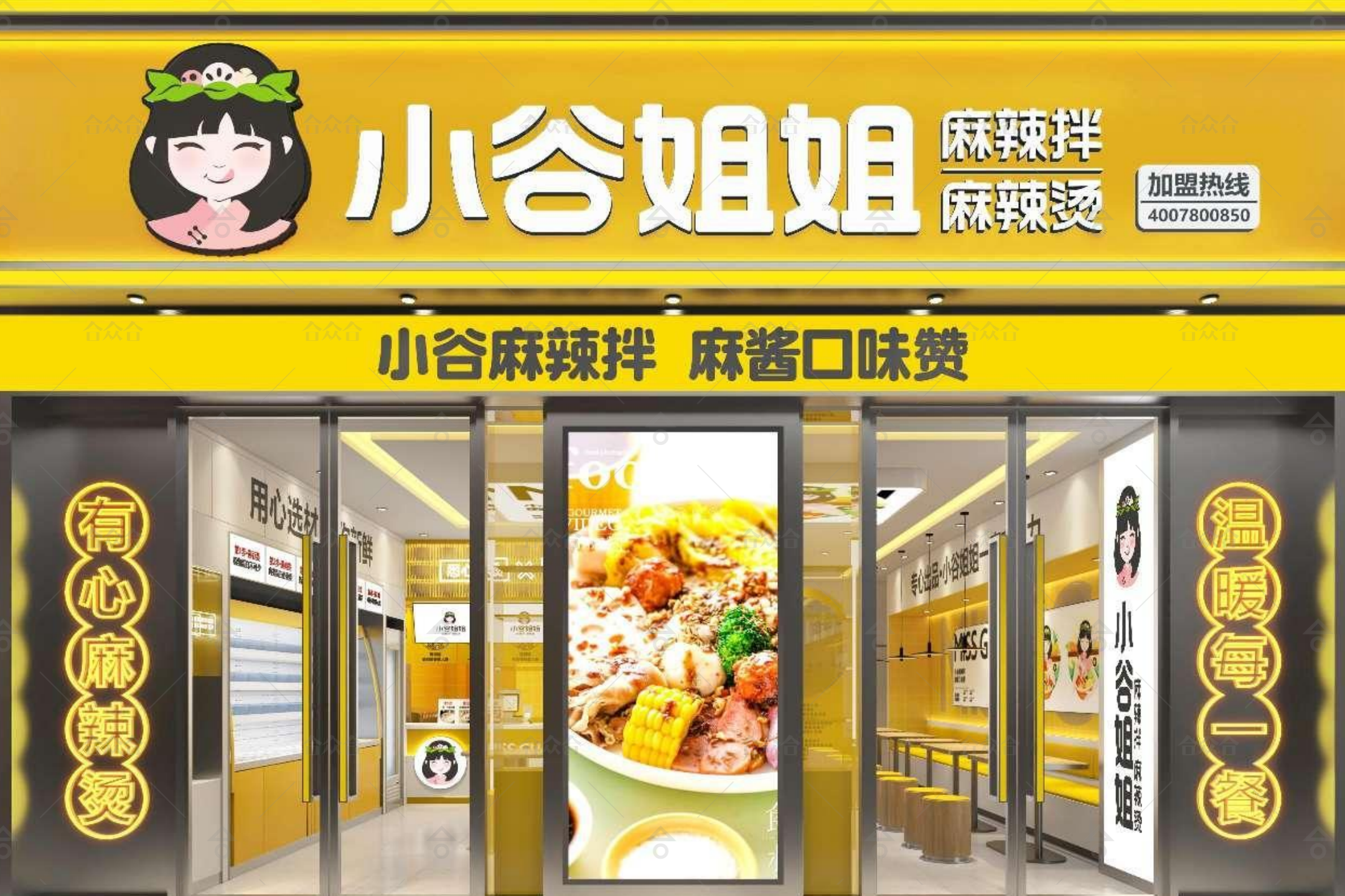 小谷姐姐餐饮全案-战略咨询/市场研究/品牌策略/品牌设计/空间设计