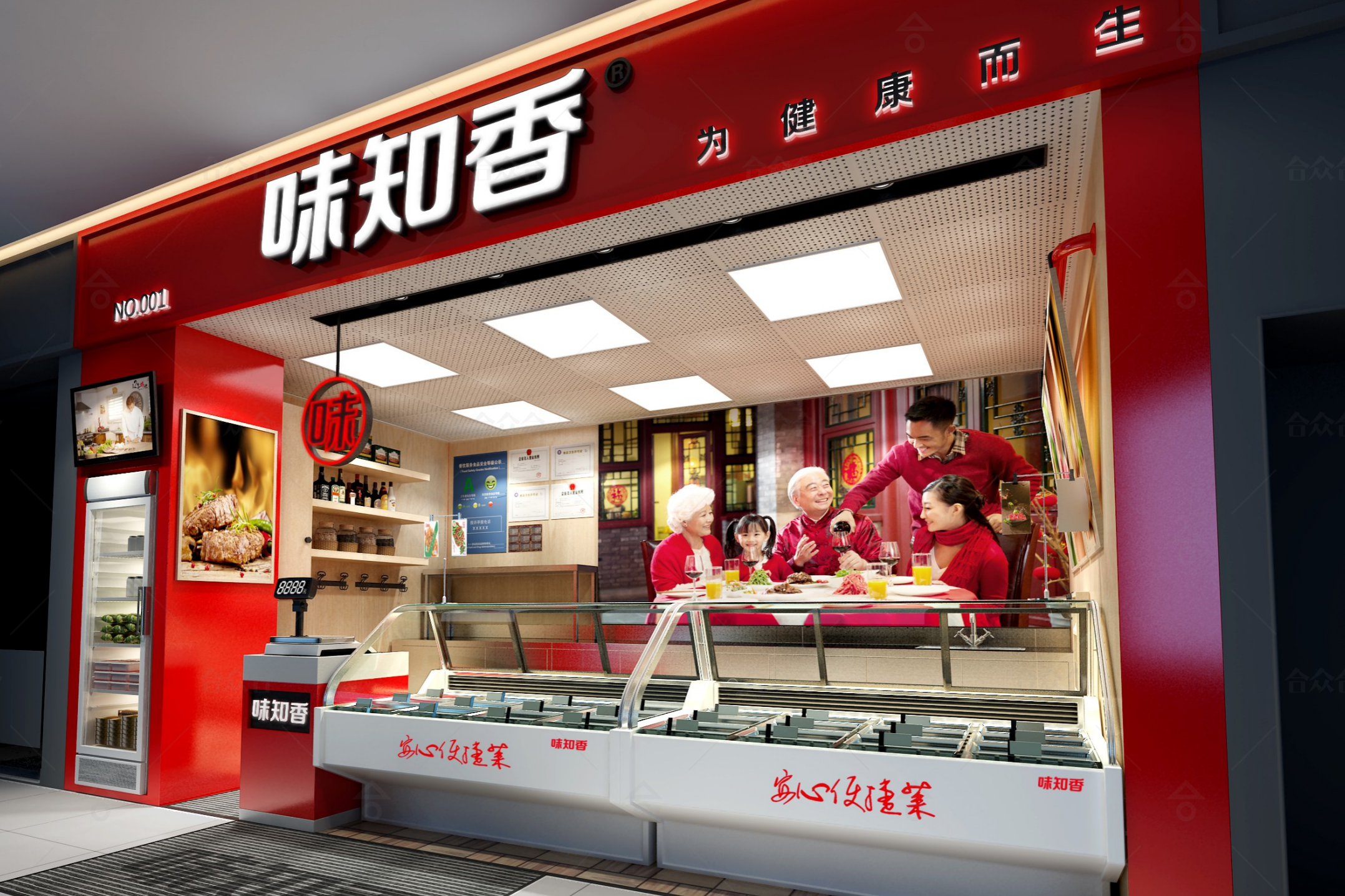 味知香餐饮全案-战略咨询/市场研究/品牌策略/品牌设计/空间设计